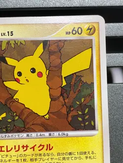 Pikachu DPBP#026 DP2 Ramparados Half Deck Japanese Pokemon Card Non-Holo - Image 3