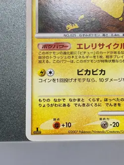 Pikachu DPBP#026 DP2 Ramparados Half Deck Japanese Pokemon Card Non-Holo - Image 4