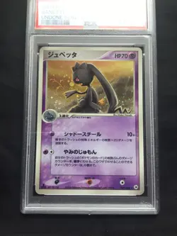 Pokemon Cards: Japanese Undone Seal 1st Edition Rare Holo: Banette 47/83 PSA 9 - Image 2