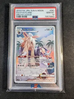 Stoutland 061/049 sm11b dream league CHR Japanese Pokemon Card - Image 2