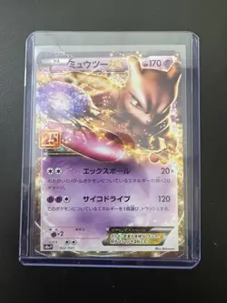 Pokemon mewtwo Ex Chinese 25th Anniversary Promo #22 - Image 1