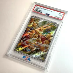 PSA 9 Eevee #078 SV5a Crimson Haze Art Rare 2024 Pokemon Japanese - Image 4