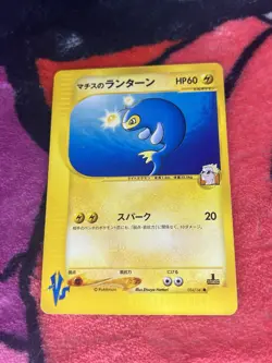 NEAR MINT LT. SURGES LANTURN 054/141 1ST EDITION VS SERIES JAPANESE POKEMON - Image 2