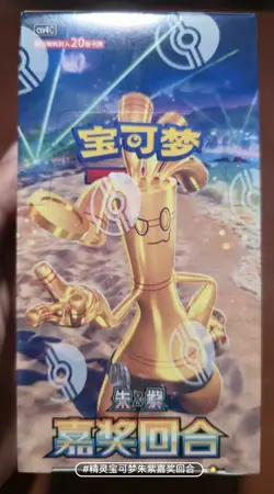 Pokemon TCG 2025 Simplified Chinese CSV4C Awards Round Jumbo Booster Box Sealed - Image 1