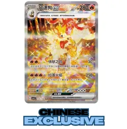Pokemon TCG S-Chinese Fearless Terastal CSV3C Slim Booster Box Sealed 2025 New - Image 2