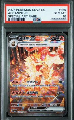 2025 POKEMON SIMPLIFIED CHINESE CSV3 C-FEARLESS TERASTAL #155 ARCANINE EX PSA 10 - Image 1