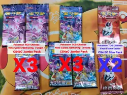 [From Gift Box] Pokemon TCG Chinese Nine Colors Gathering CS4aC+CS4bC+CS4.5C - Image 1