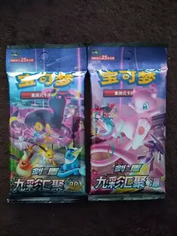 [From Gift Box] Pokemon TCG Chinese Nine Colors Gathering CS4aC+CS4bC+CS4.5C - Image 2
