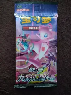 [From Gift Box] Pokemon TCG Chinese Nine Colors Gathering CS4aC+CS4bC+CS4.5C - Image 4