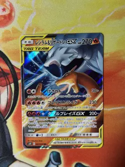 Pokemon Card Japanese Reshiram & Charizard GX SM12a 016/173 - Image 1