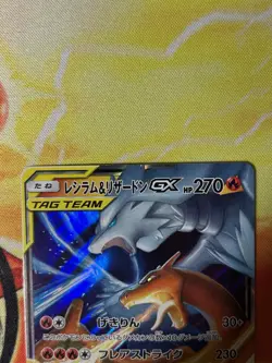 Pokemon Card Japanese Reshiram & Charizard GX SM12a 016/173 - Image 4