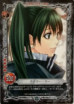 Lenalee Lee D.Gray-Man Trading card game Anime Konami Limited to Japan No.4024 - Image 1