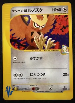 Pokemon 2001 Japanese VS (1) 1st Edition #024/141 Morty's Noctowl NM/M Vintage - Image 1