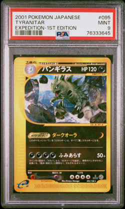 PSA 9 Tyranitar 095 1st Edition 2001 Pokemon Japanese Expedition - Image 1