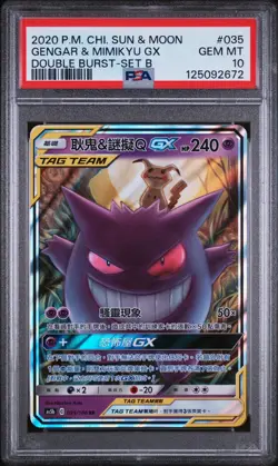 Pokemon Chinese Sun & Moon Double Burst #035 Gengar & Mimikyu GX Set B PSA 10 - Image 1