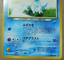 Light Golduck #055 Uncommon Non-Holo Old Back Neo Destiny Japanese Pokemon NM - Image 5