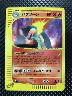 MP+ Typhlosion Holo 106/128 e Series e1 2001 Pokemon Card Japanese #2879 - Image 2