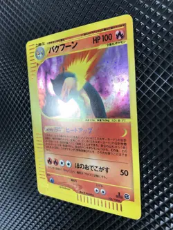 MP+ Typhlosion Holo 106/128 e Series e1 2001 Pokemon Card Japanese #2879 - Image 3