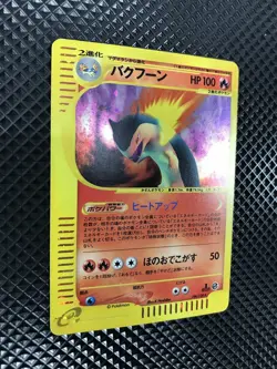 MP+ Typhlosion Holo 106/128 e Series e1 2001 Pokemon Card Japanese #2879 - Image 4