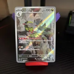 Fraxure #74 (JPN Art-Rare Holo) - Pokemon: SV6a - Night Wanderer - Image 1
