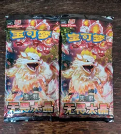 Pokemon TCG S-Chinese Fearless Terestal CSV3C Jumbo Booster Pack - Image 2