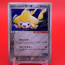 Jirachi in PokePa Pokemon Card Game TCG Japanese Japan Nintendo Anime F/S PROMO - Image 1