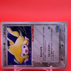 Jirachi in PokePa Pokemon Card Game TCG Japanese Japan Nintendo Anime F/S PROMO - Image 2