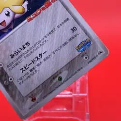 Jirachi in PokePa Pokemon Card Game TCG Japanese Japan Nintendo Anime F/S PROMO - Image 3