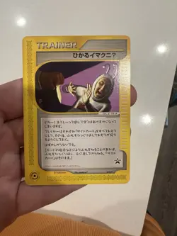 Shining ImakuniU 018/P Promo Pokemon Fan Club Japanese Pokemon Card #E135 - Image 1