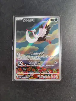 Bombirdier 089/079 AR sv1V Violet ex Pokemon Card Japanese - Image 1