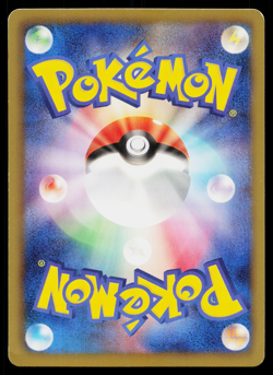 CHARMELEON 011/059 FREEZE BOLT JAPANESE POKEMON TCG - Image 2
