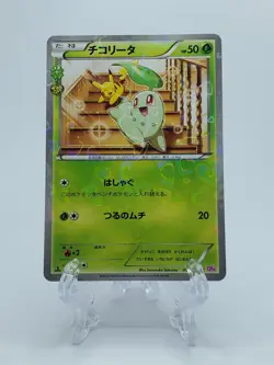 Japanese Chikorita 001/032 - PokeKyun Collection - 1st Ed Holo CP3- Pokemon - Image 1