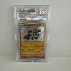 ACE 10 - Lucario 281/190 Shiny Treasure ex Baby Shiny Rare | Japanese Pokemon - Image 1
