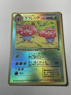 Pokemon Japanese Vileplume Southern Islands Reverse Holo Foil No. 45 - Image 1