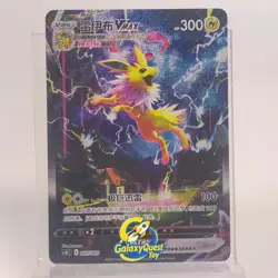 Pokemon TCG Chinese Jolteon VMAX RR - Scarlet & Violet, CSHC-009/009 LP - Image 1