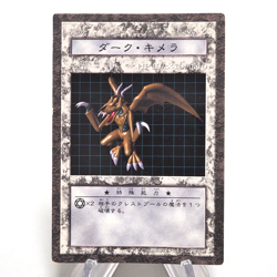 Yu-Gi-Oh yugioh Dark Chimera Dungeon Dice Monsters DDM Japanese e661 - Image 1