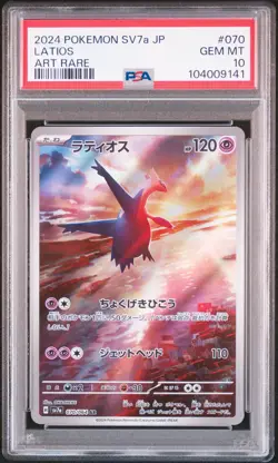 PSA 10 Latios AR 070/064 Paradise Dragona GEM MINT Japanese Pokemon Card - Image 1