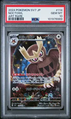PSA 10 Noctowl AR 114/102 Stellar Miracle GEM MINT Japanese Pokemon Card - Image 1