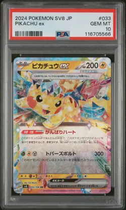 PSA 10 Pikachu Ex 033/106 Super Electric Breaker GEM MINT Japanese Pokemon Card - Image 1