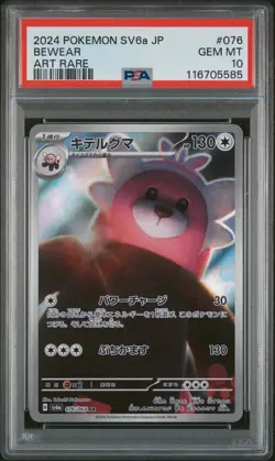 PSA 10 Bewear 076/064 SV6a Night Wanderer GEM MINT Japanese Pokemon Card - Image 1