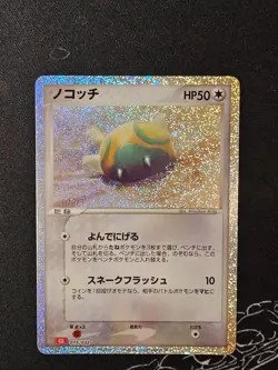 Dunsparce 015/032 CLL Classic Deck Near Mint Japanese Pokemon Card - Image 1