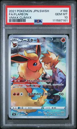 PSA 10 Flareon 188/184 Vmax Climax GEM MINT Japanese Pokemon Card - Image 1