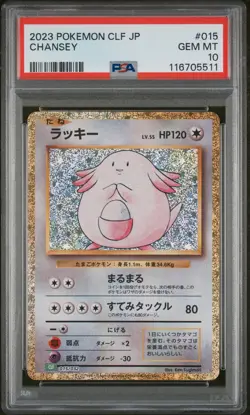 PSA 10 Chansey 015/032 CLF Classic Deck GEM MINT Japanese Pokemon Card - Image 1