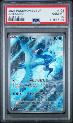 PSA 10 Articuno AR 102/100 sv9 Battle Partners GEM MINT Japanese Pokemon Card - Image 1