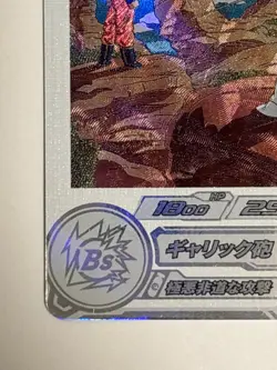 Vegeta R MM5-026 DA Super Dragon Ball Heroes Japanese Trading Card Near Mint - Image 5