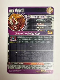 Son Goku SEC ABS-09 Super Dragon Ball Heroes Japanese Trading Card Near Mint - Image 2