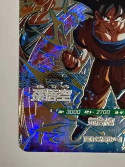 Son Goku GDR SDV3-002 Dragon Ball Super Divers Japanese Trading Card Near Mint - Image 5