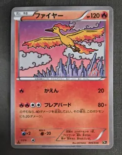 Pokemon Card Japanese - Moltres 005/036 CP5 - 1st Edition - Holo NM - Image 1