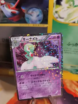 Pokemon Karte Card Holo Gardevoir Guardevoir Shiny Collection 1. Ed japanese Exc - Image 1
