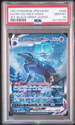 2021 Pokemon Calyrex VMAX Jet Black Spirit Full Art Japanese #086 PSA 10 - Image 1
